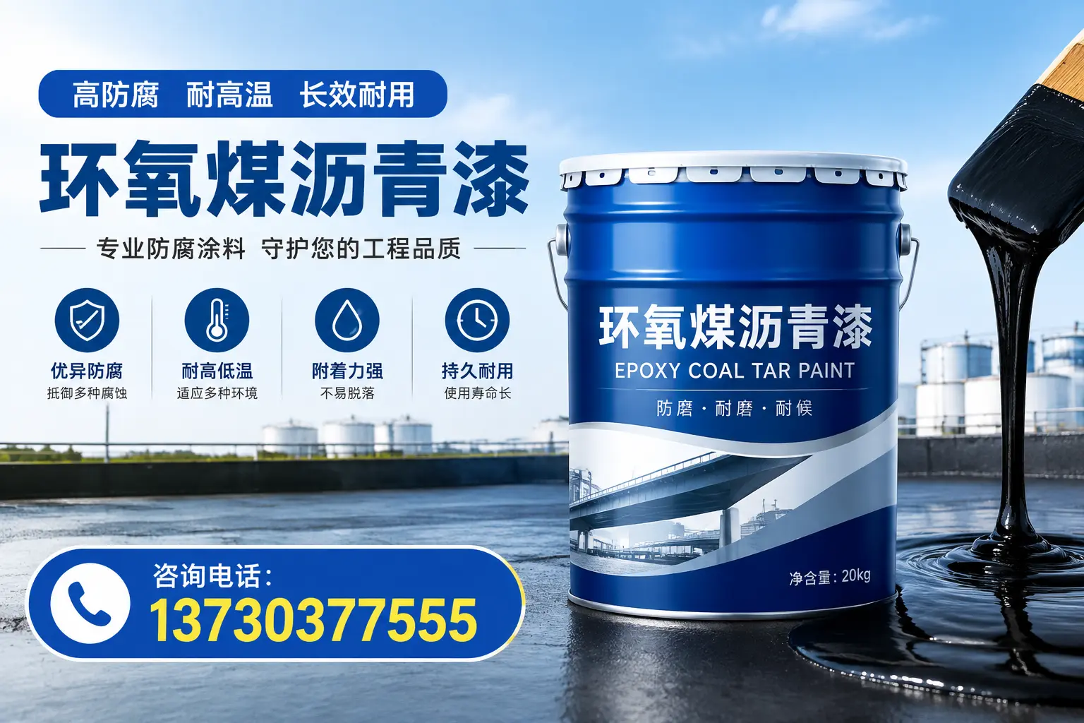 在长治使用环氧煤沥青漆的常见误区解析